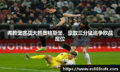 易游体育
