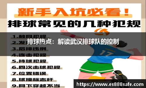 yy体育