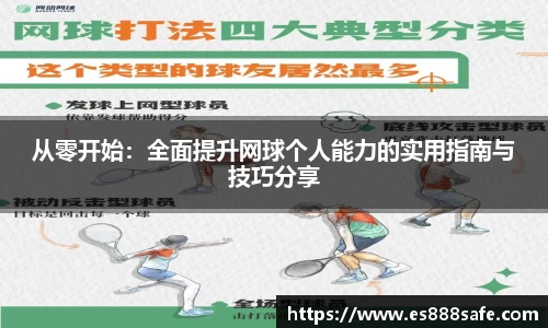 易游体育