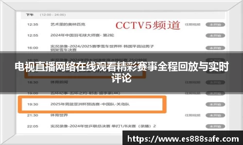 易游体育