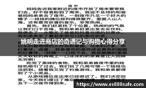 yy易游体育