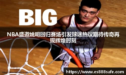 易游体育